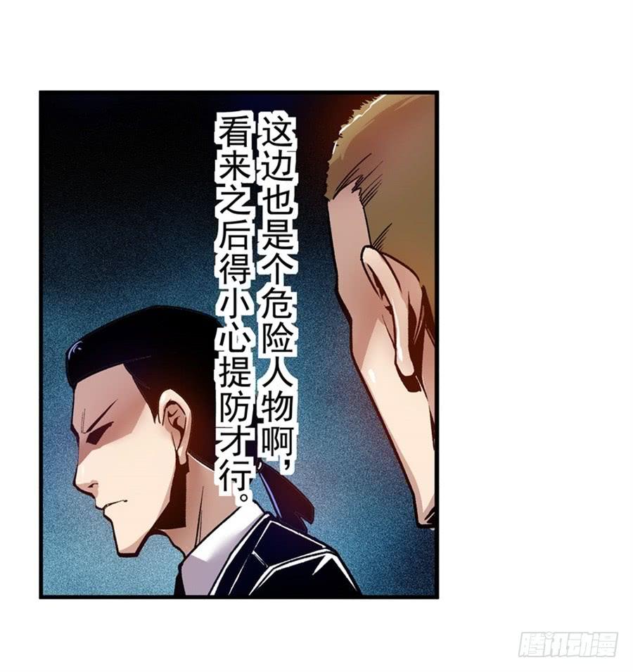 第八十四话-这个QQ群绝逼有毒条漫版-SF轻小说（第16张）