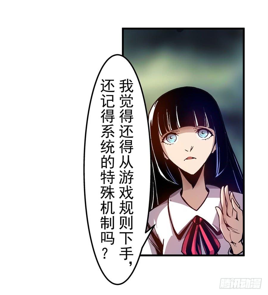 第八十四话-这个QQ群绝逼有毒条漫版-SF轻小说（第27张）