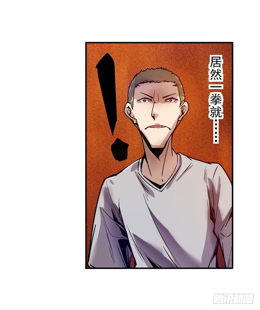 第八十四话-这个QQ群绝逼有毒条漫版-SF轻小说（第15张）
