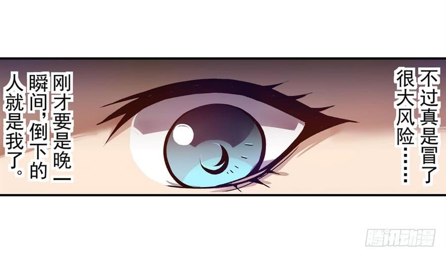 第八十四话-这个QQ群绝逼有毒条漫版-SF轻小说（第18张）