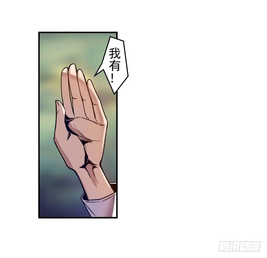 第八十四话-这个QQ群绝逼有毒条漫版-SF轻小说（第25张）