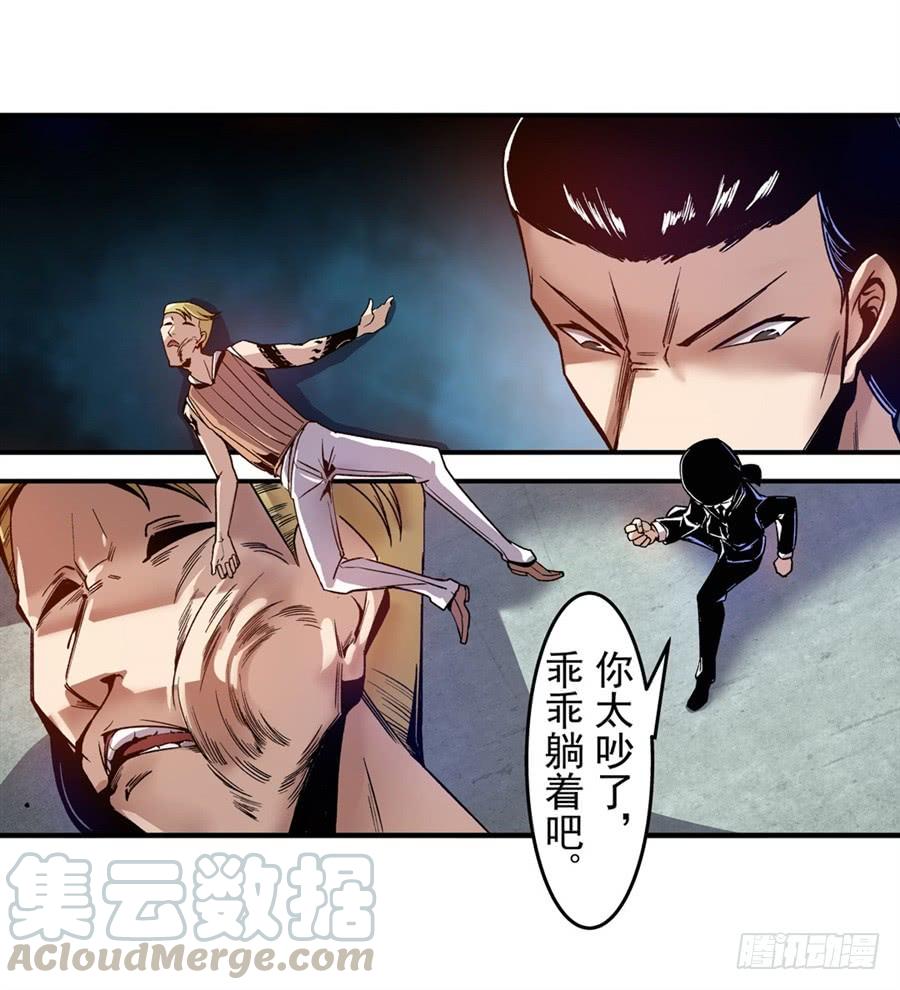 第八十四话-这个QQ群绝逼有毒条漫版-SF轻小说（第11张）