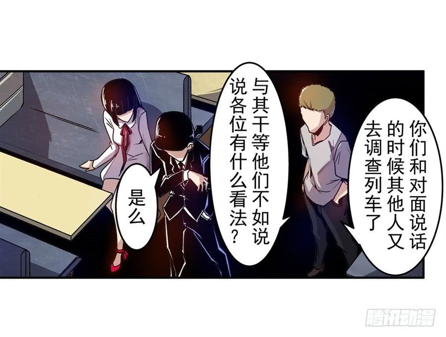 第八十四话-这个QQ群绝逼有毒条漫版-SF轻小说（第24张）