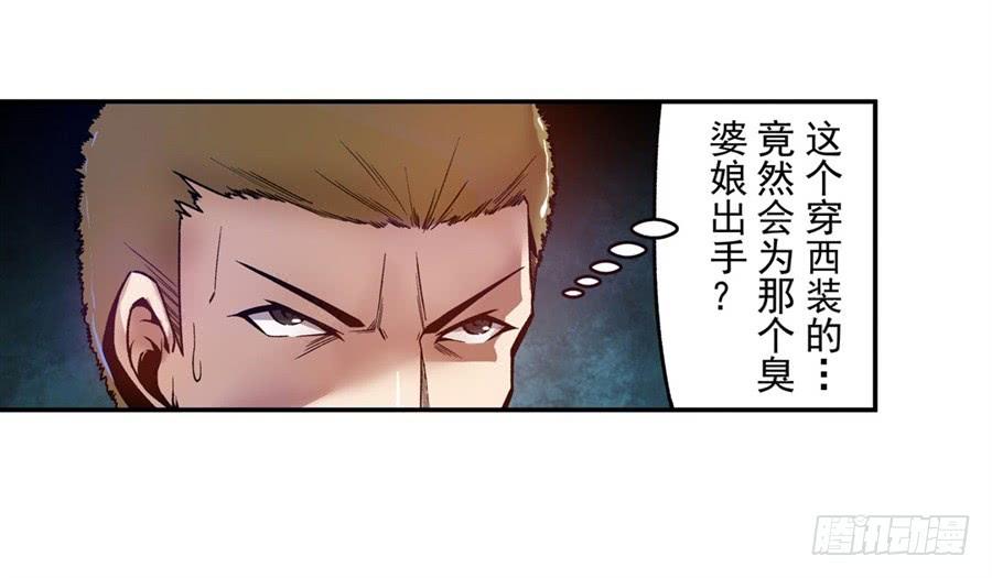 第八十四话-这个QQ群绝逼有毒条漫版-SF轻小说（第12张）