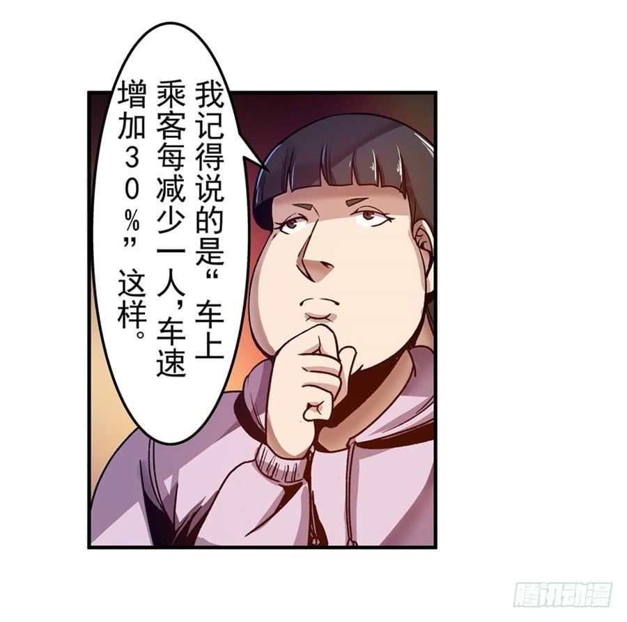 第八十四话-这个QQ群绝逼有毒条漫版-SF轻小说（第28张）