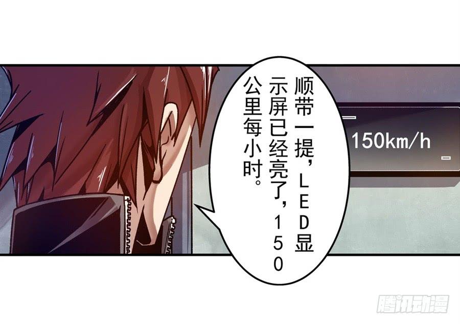 第八十四话-这个QQ群绝逼有毒条漫版-SF轻小说（第30张）