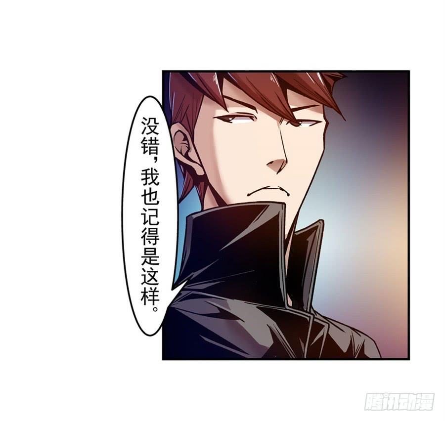 第八十四话-这个QQ群绝逼有毒条漫版-SF轻小说（第29张）