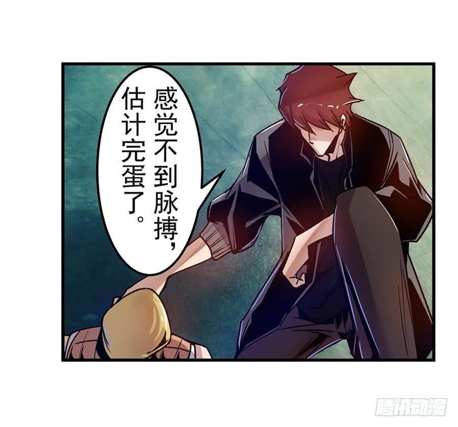 第八十四话-这个QQ群绝逼有毒条漫版-SF轻小说（第14张）