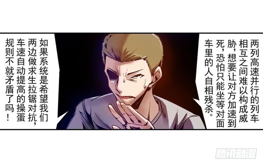 第八十五话-这个QQ群绝逼有毒条漫版-SF轻小说（第15张）