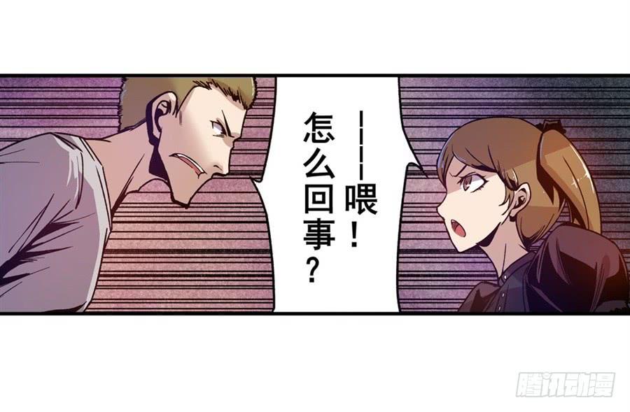 第八十五话-这个QQ群绝逼有毒条漫版-SF轻小说（第27张）