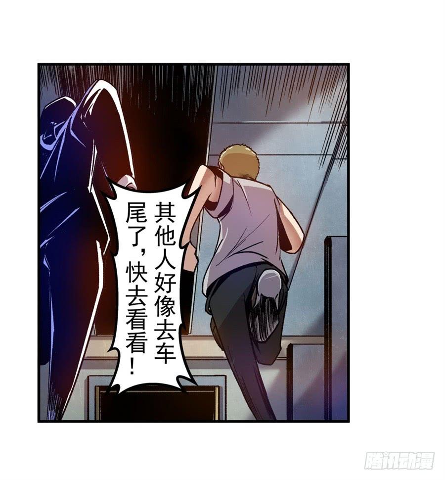 第八十五话-这个QQ群绝逼有毒条漫版-SF轻小说（第23张）