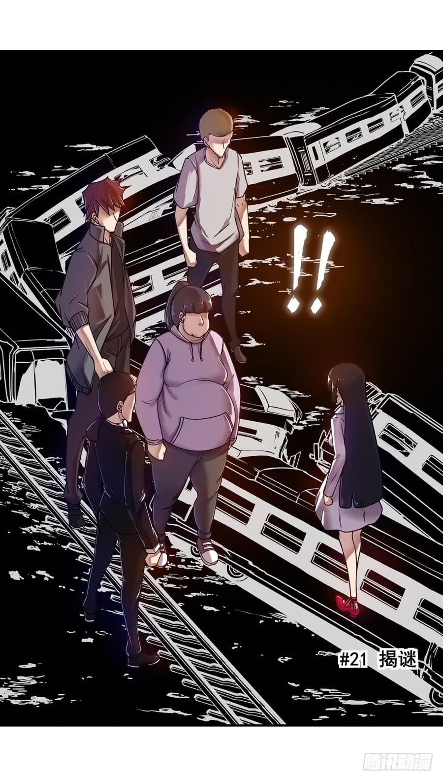 第八十五话-这个QQ群绝逼有毒条漫版-SF轻小说（第3张）