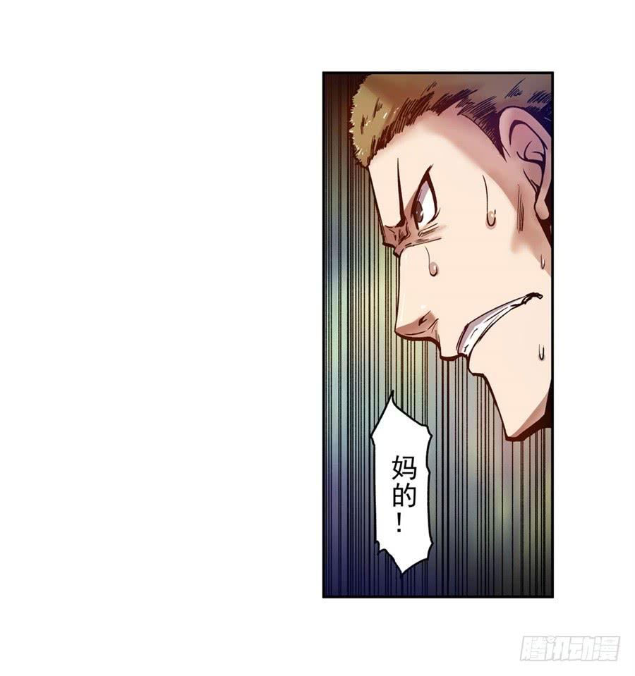 第八十五话-这个QQ群绝逼有毒条漫版-SF轻小说（第22张）