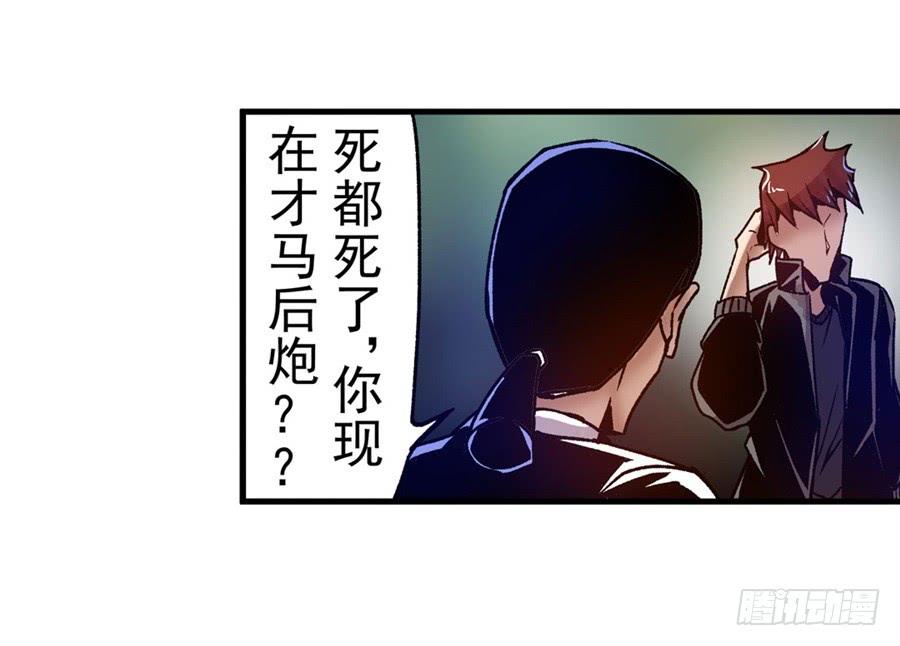 第八十五话-这个QQ群绝逼有毒条漫版-SF轻小说（第13张）