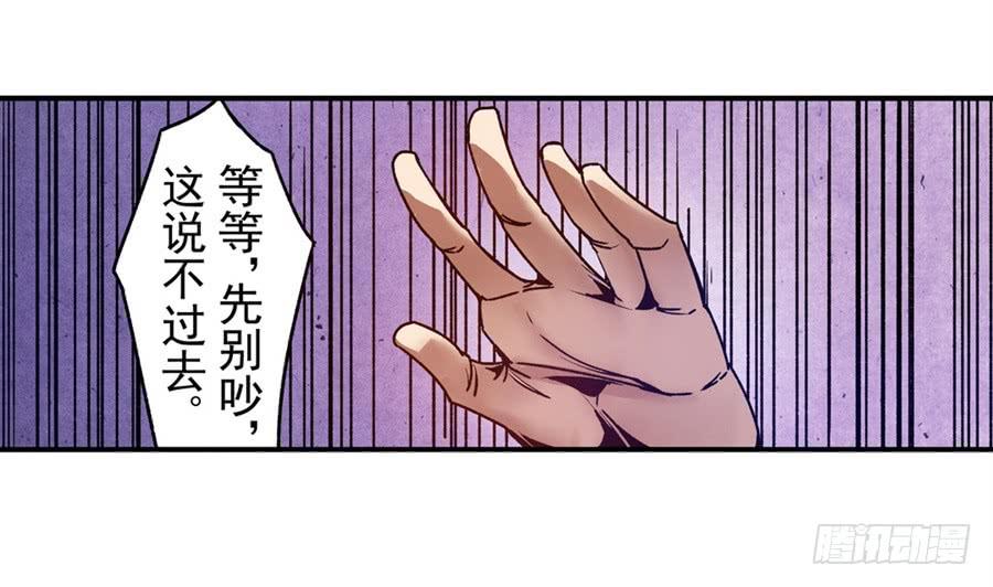 第八十五话-这个QQ群绝逼有毒条漫版-SF轻小说（第14张）
