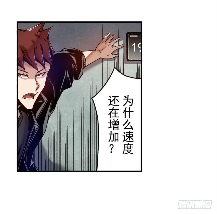 第八十五话-这个QQ群绝逼有毒条漫版-SF轻小说（第8张）