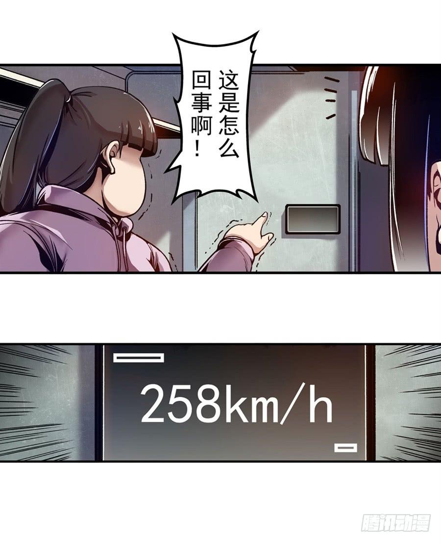 第八十五话-这个QQ群绝逼有毒条漫版-SF轻小说（第18张）