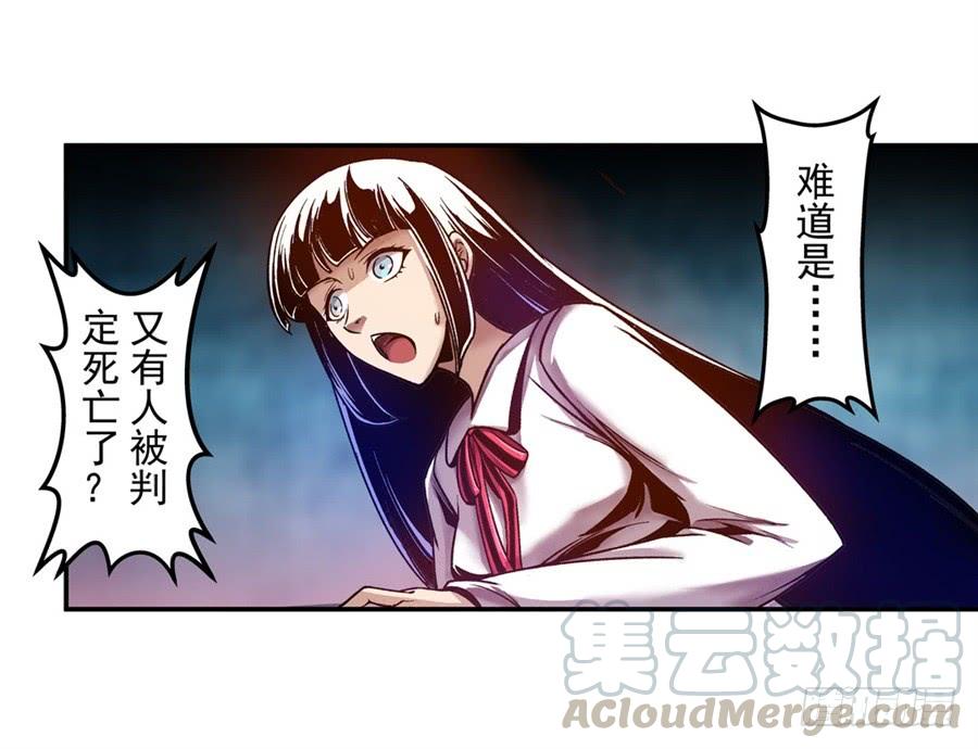 第八十五话-这个QQ群绝逼有毒条漫版-SF轻小说（第21张）