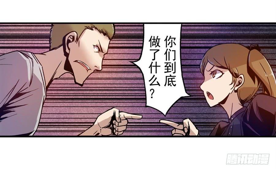 第八十五话-这个QQ群绝逼有毒条漫版-SF轻小说（第28张）