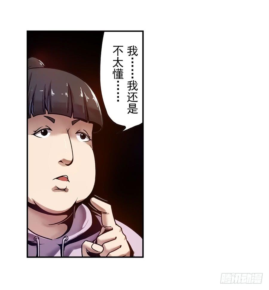 第八十五话-这个QQ群绝逼有毒条漫版-SF轻小说（第5张）