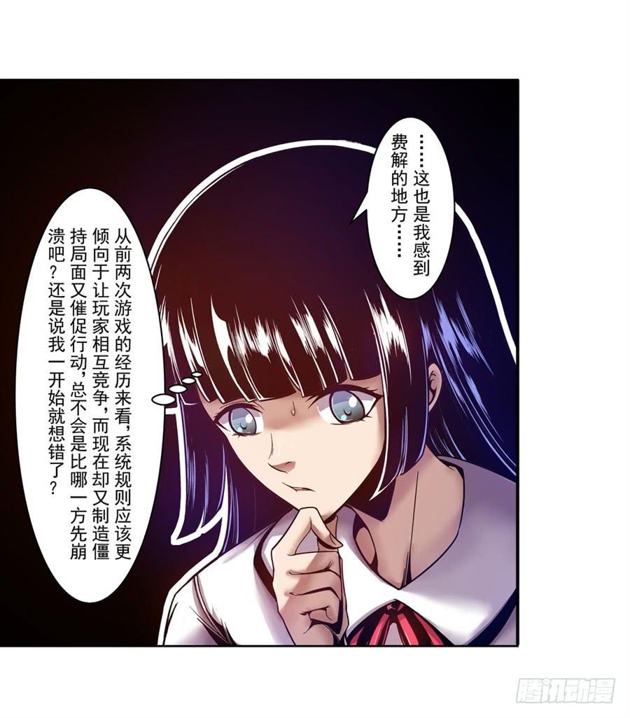 第八十五话-这个QQ群绝逼有毒条漫版-SF轻小说（第16张）