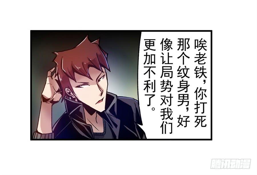 第八十五话-这个QQ群绝逼有毒条漫版-SF轻小说（第12张）