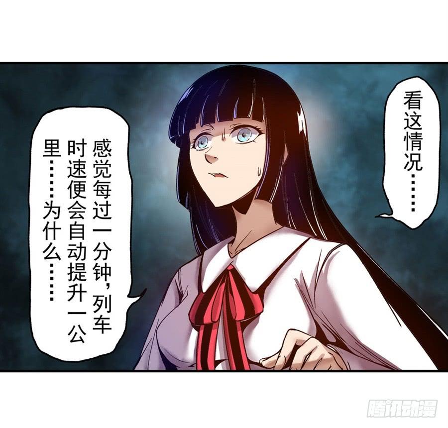 第八十五话-这个QQ群绝逼有毒条漫版-SF轻小说（第10张）