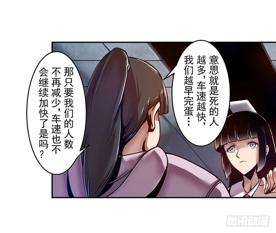 第八十五话-这个QQ群绝逼有毒条漫版-SF轻小说（第6张）