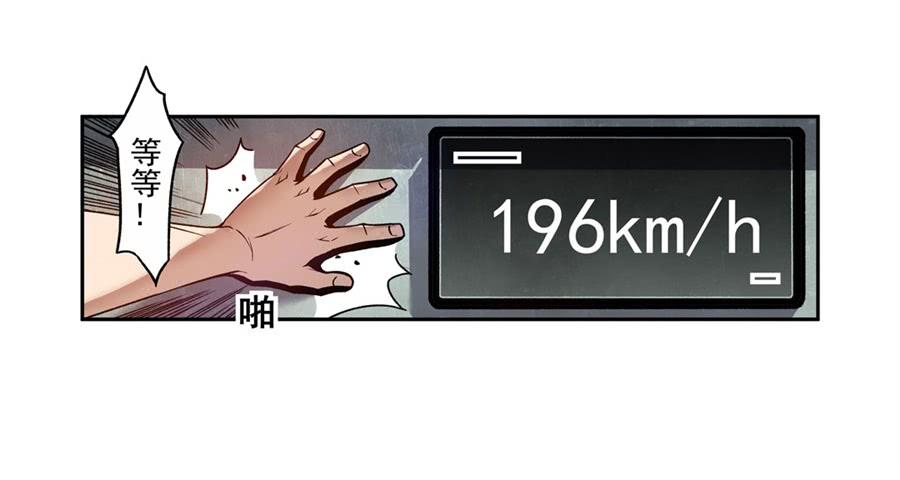 第八十五话-这个QQ群绝逼有毒条漫版-SF轻小说（第7张）