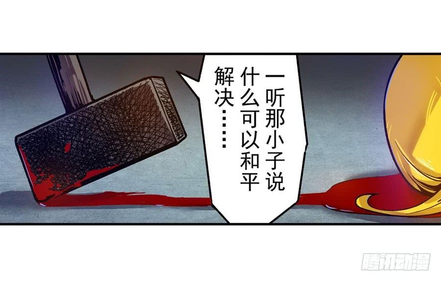 第八十六话-这个QQ群绝逼有毒条漫版-SF轻小说（第10张）