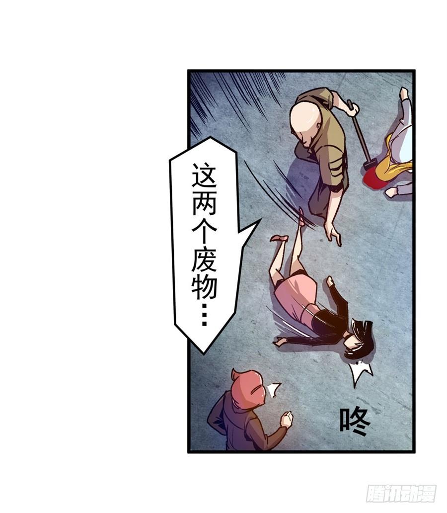 第八十六话-这个QQ群绝逼有毒条漫版-SF轻小说（第9张）