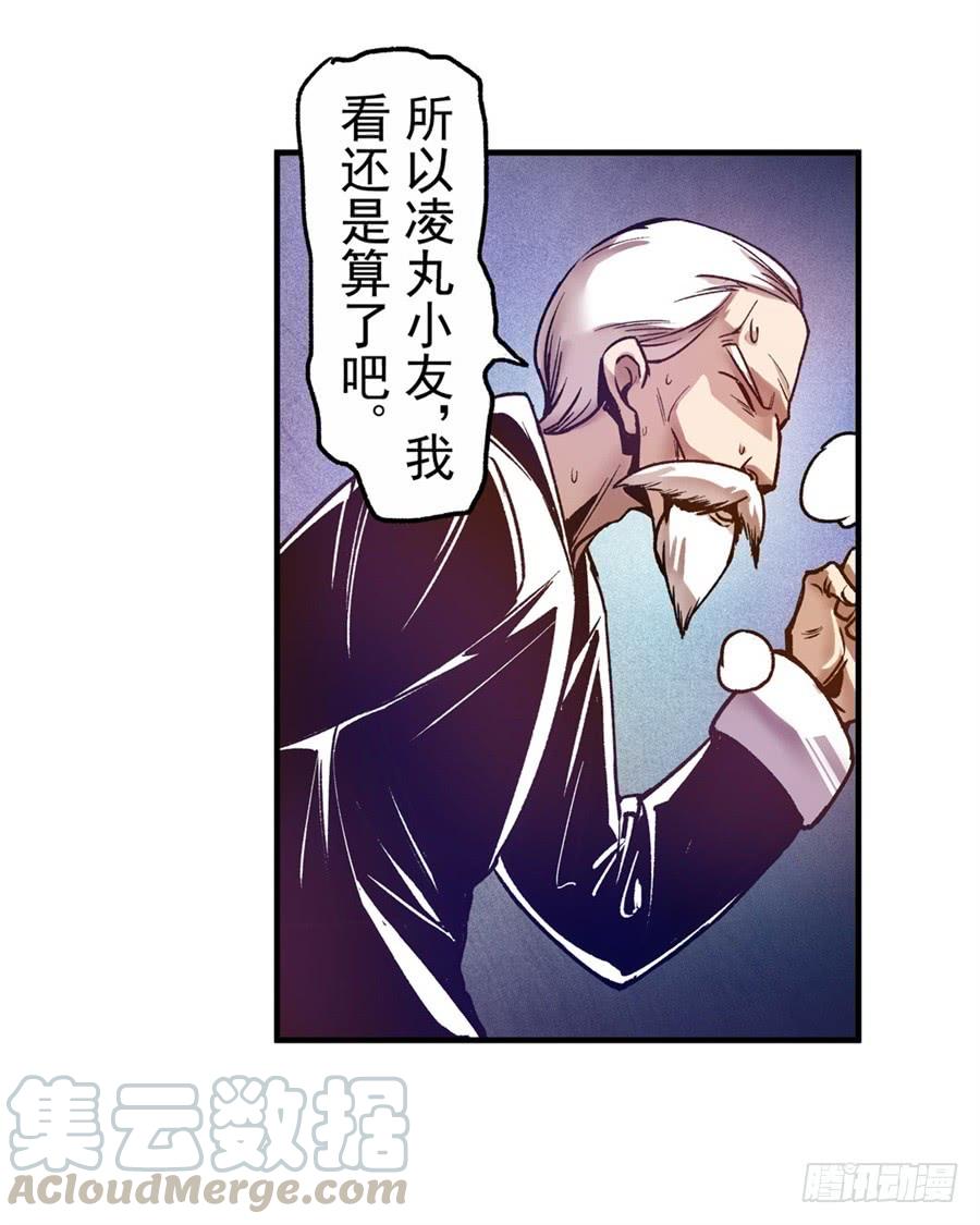 第八十六话-这个QQ群绝逼有毒条漫版-SF轻小说（第21张）