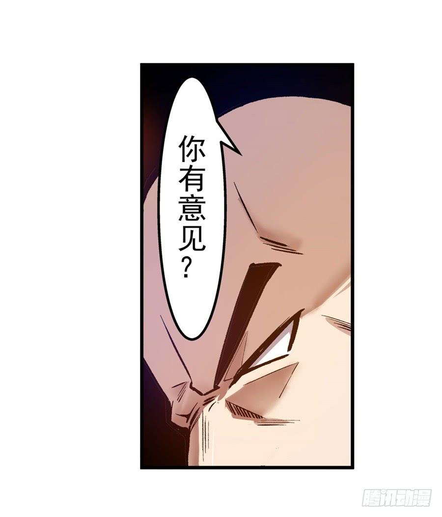 第八十六话-这个QQ群绝逼有毒条漫版-SF轻小说（第8张）