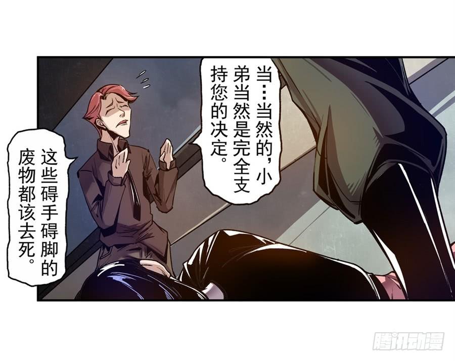 第八十六话-这个QQ群绝逼有毒条漫版-SF轻小说（第12张）
