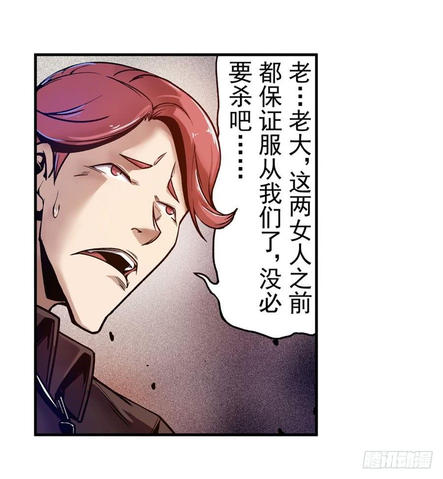 第八十六话-这个QQ群绝逼有毒条漫版-SF轻小说（第6张）