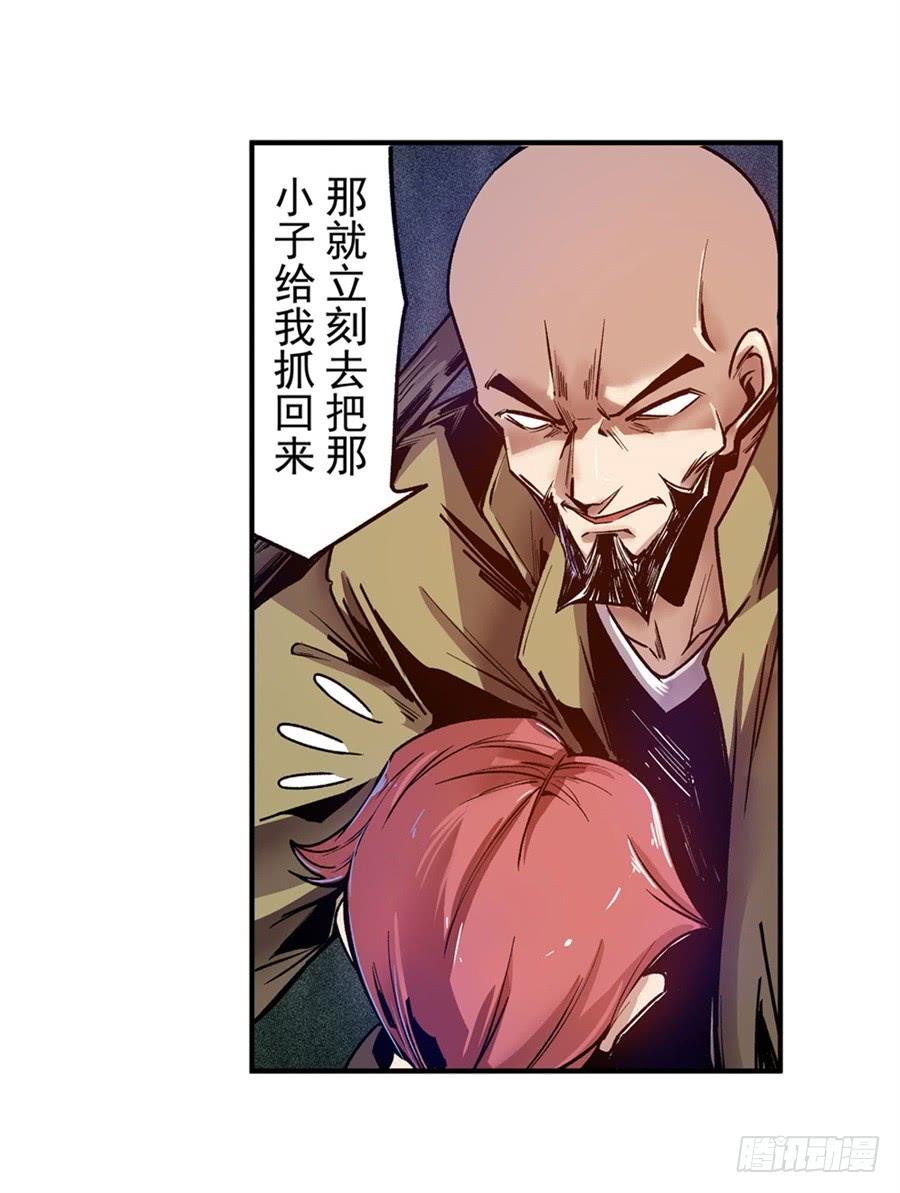 第八十六话-这个QQ群绝逼有毒条漫版-SF轻小说（第13张）