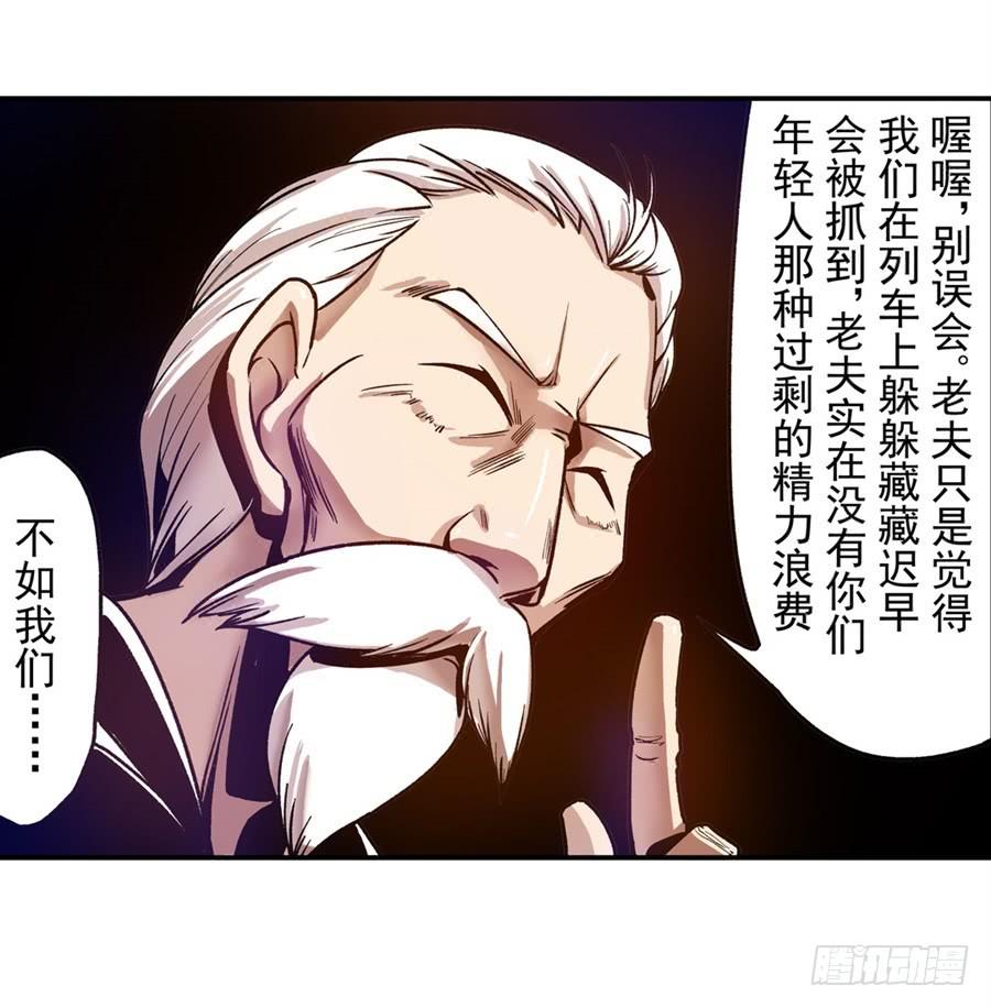 第八十六话-这个QQ群绝逼有毒条漫版-SF轻小说（第23张）