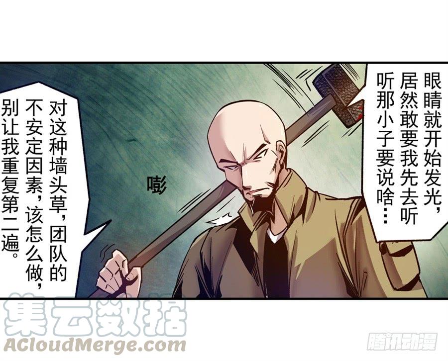 第八十六话-这个QQ群绝逼有毒条漫版-SF轻小说（第11张）