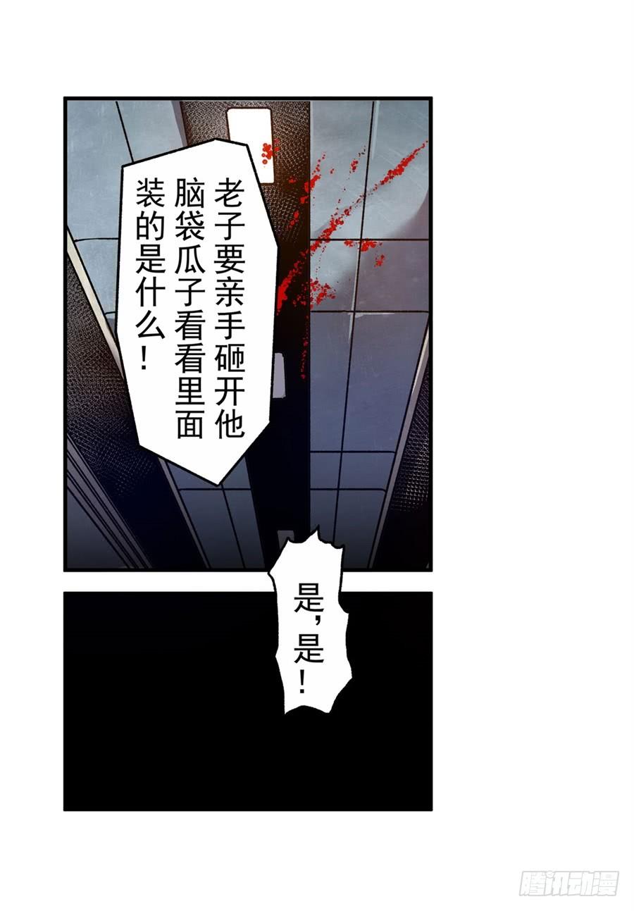 第八十六话-这个QQ群绝逼有毒条漫版-SF轻小说（第14张）