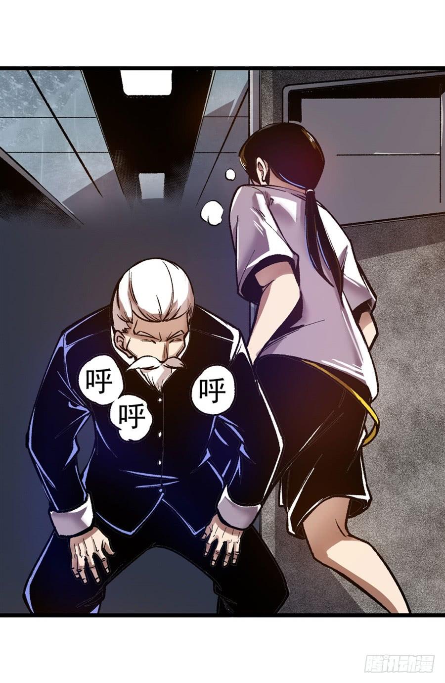 第八十六话-这个QQ群绝逼有毒条漫版-SF轻小说（第16张）