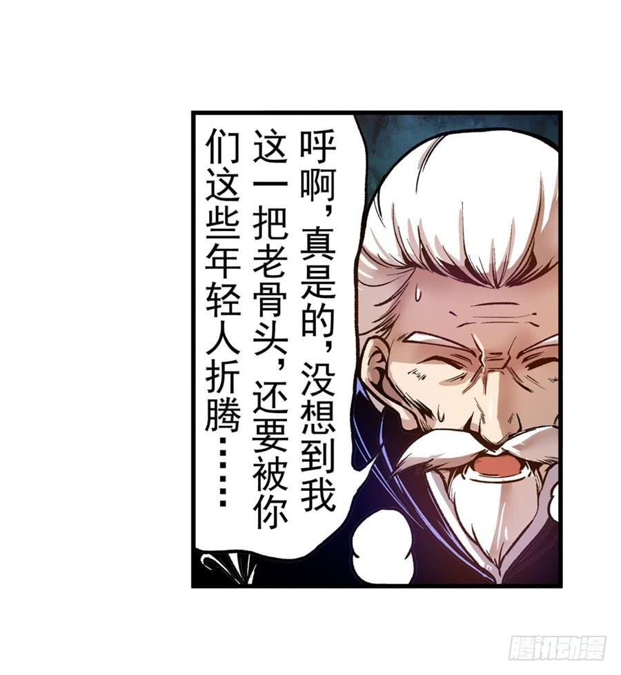 第八十六话-这个QQ群绝逼有毒条漫版-SF轻小说（第17张）