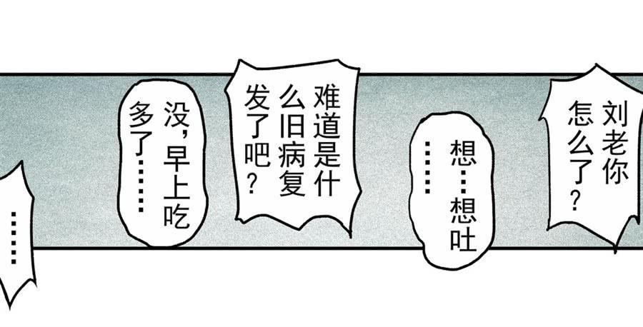 第八十六话-这个QQ群绝逼有毒条漫版-SF轻小说（第20张）
