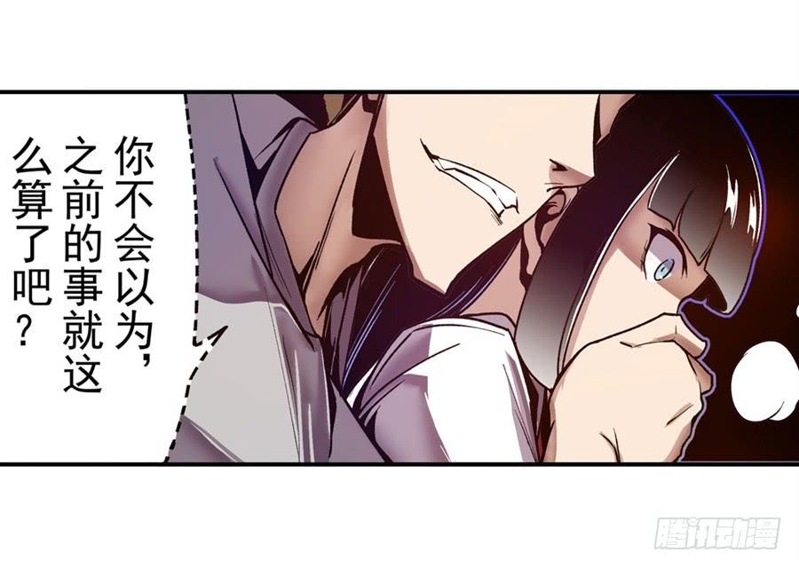 第八十七话-这个QQ群绝逼有毒条漫版-SF轻小说（第8张）