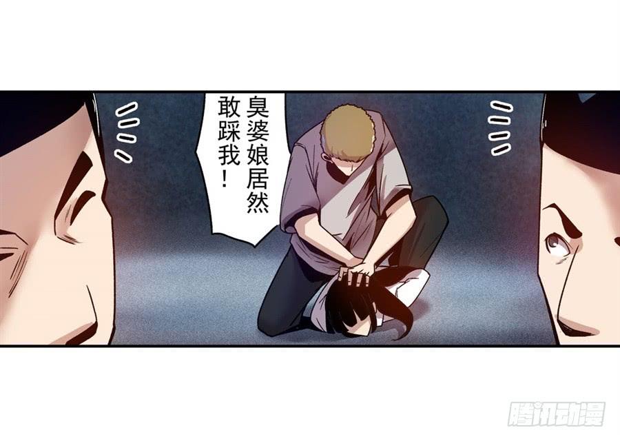 第八十七话-这个QQ群绝逼有毒条漫版-SF轻小说（第13张）