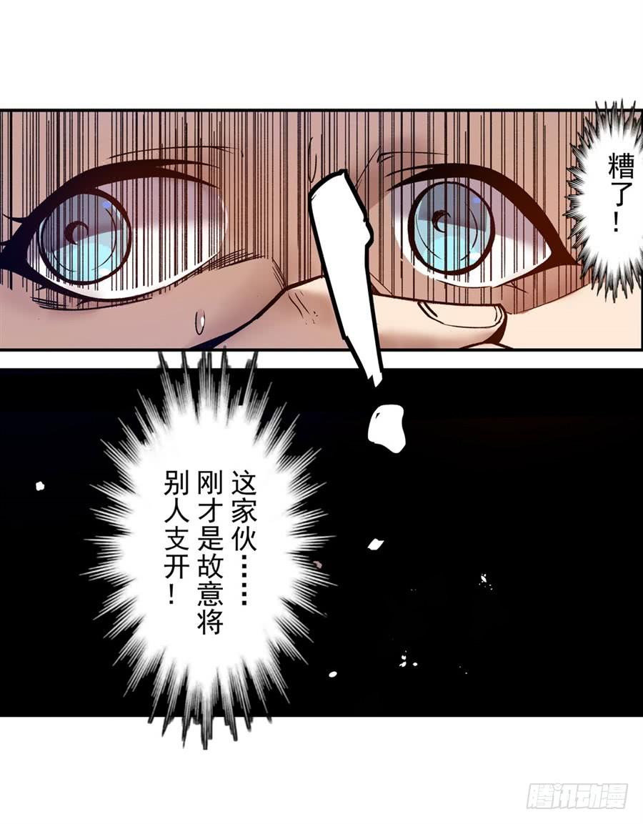 第八十七话-这个QQ群绝逼有毒条漫版-SF轻小说（第6张）