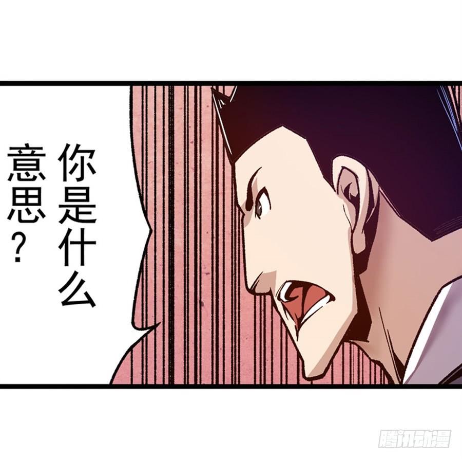 第八十七话-这个QQ群绝逼有毒条漫版-SF轻小说（第16张）
