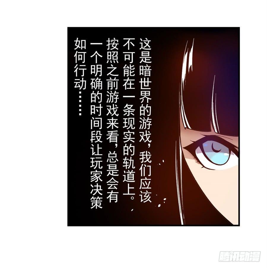 第八十八话-这个QQ群绝逼有毒条漫版-SF轻小说（第25张）