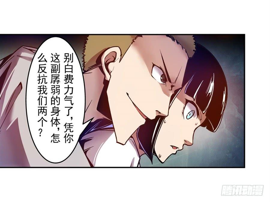 第八十八话-这个QQ群绝逼有毒条漫版-SF轻小说（第10张）