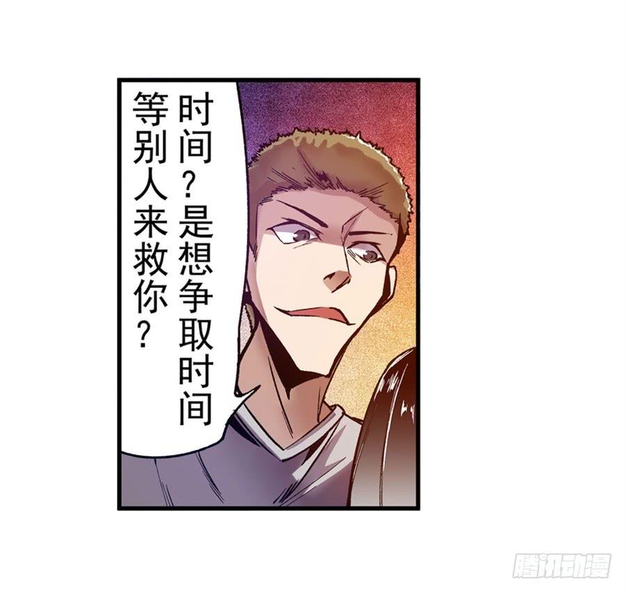 第八十八话-这个QQ群绝逼有毒条漫版-SF轻小说（第15张）