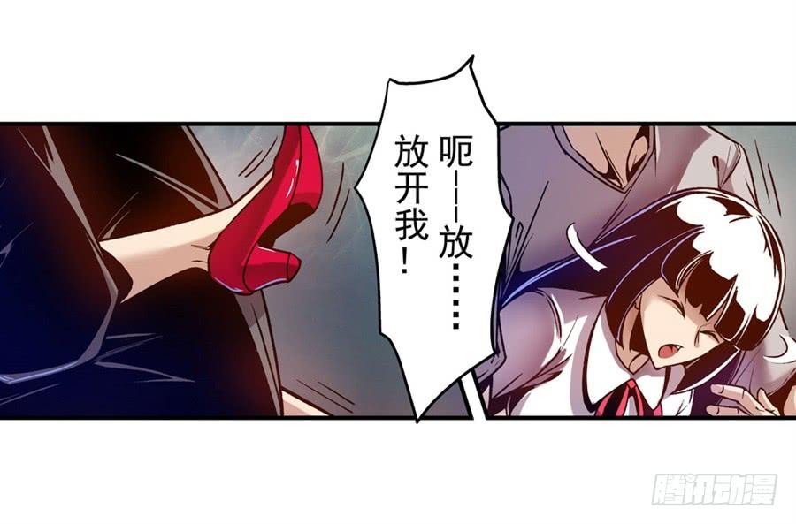 第八十八话-这个QQ群绝逼有毒条漫版-SF轻小说（第9张）